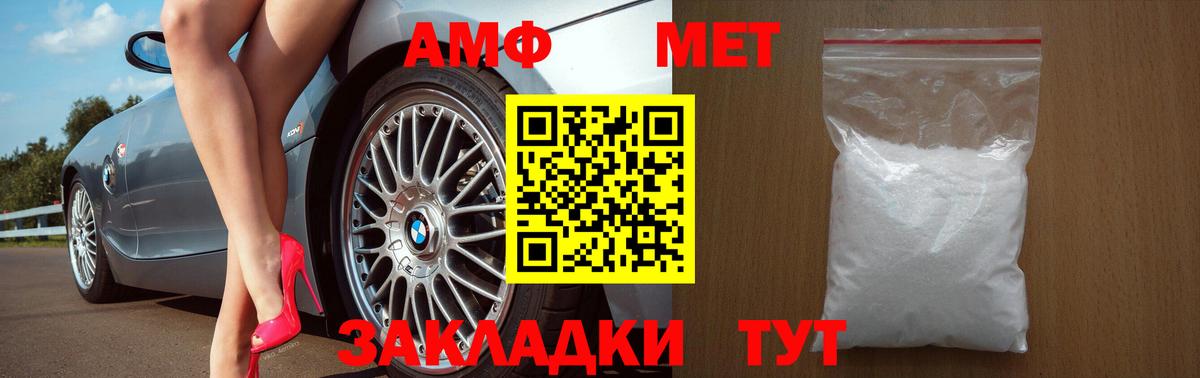 АМФ  Вход с VPN  Чистополь  АМФ Розовый 