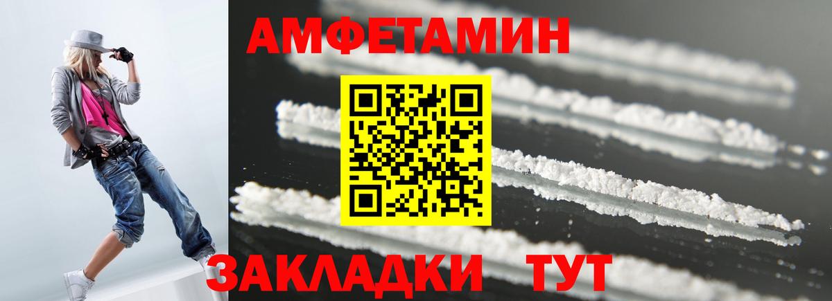 Амфетамин 98% Чистополь