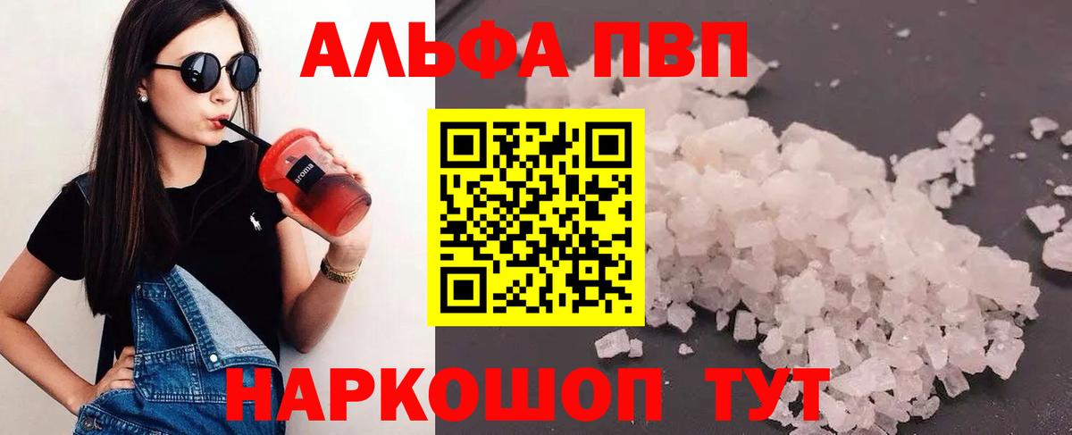 A-PVP крисы CK Чистополь