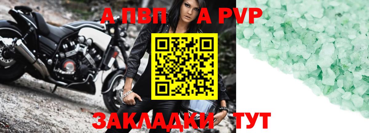 Alpha PVP СК  A-PVP Соль  Alpha PVP  Вход с VPN  закладки  Чистополь 