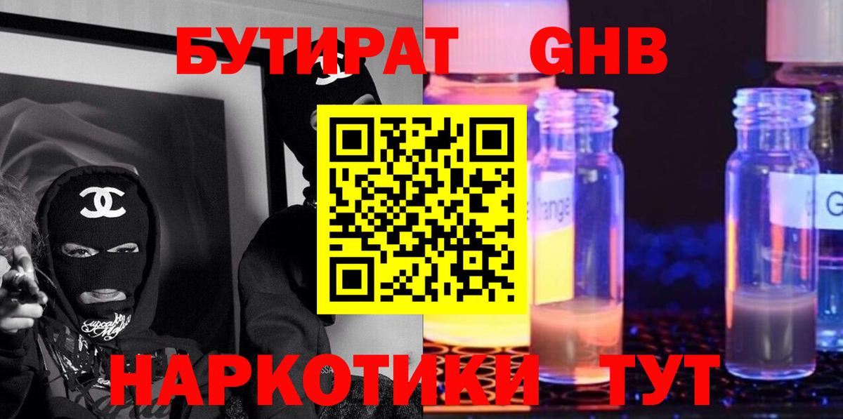 Чистополь  БУТИРАТ вода  Вход с VPN 