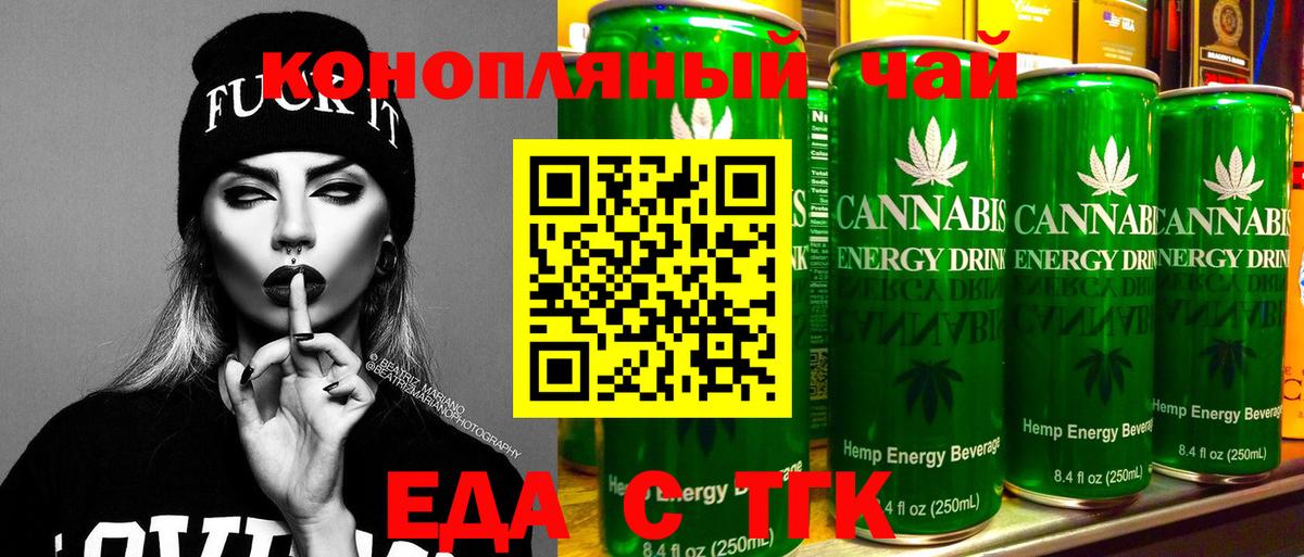 Еда ТГК марихуана Чистополь