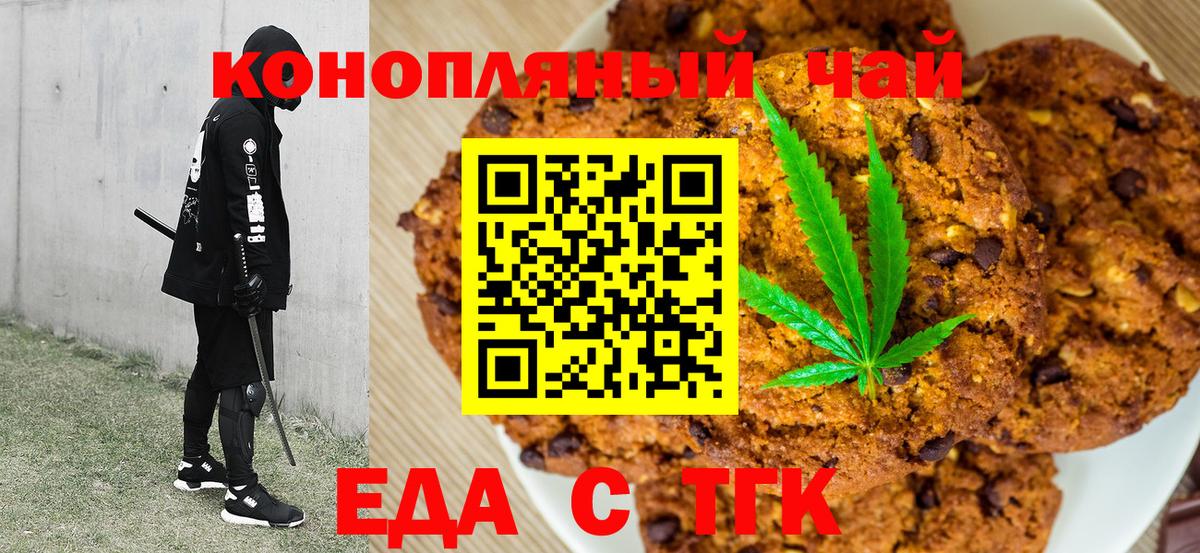 Canna-Cookies конопля  Вход с VPN  Чистополь 