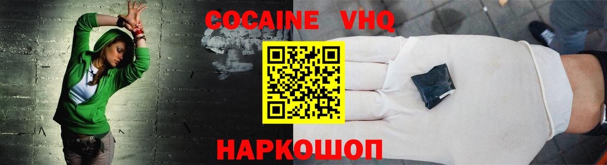 КОКАИН  Вход с VPN  Чистополь  КОКАИН Columbia  Cocaine 99% 
