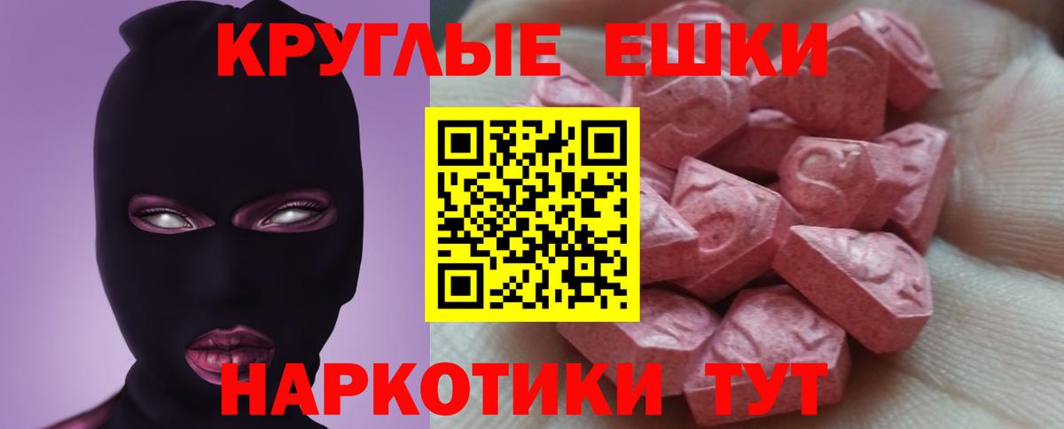ЭКСТАЗИ  Ecstasy TESLA  Вход с VPN  ЭКСТАЗИ ешки  купить закладку  Чистополь 