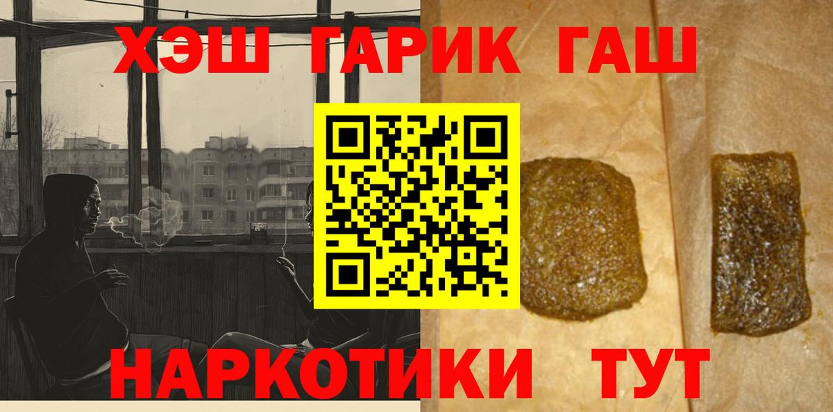 Гашиш 40% ТГК  Вход с VPN  ГАШИШ  Чистополь  ГАШ AMNESIA HAZE 
