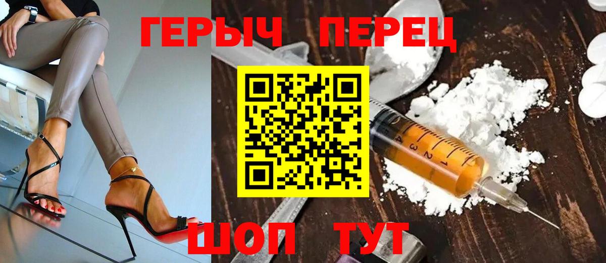 ГЕРОИН хмурый  ГЕРОИН  Чистополь  Вход с VPN 