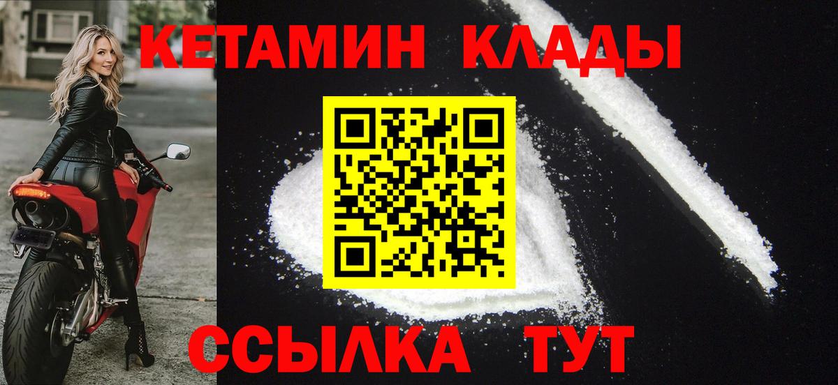 Кетамин ketamine Чистополь