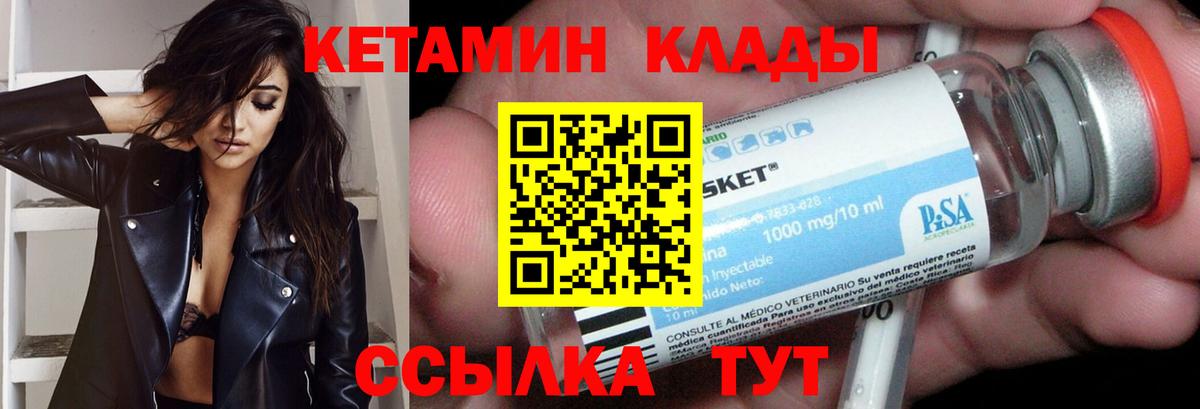 Чистополь  КЕТАМИН ketamine  Вход с VPN  КЕТАМИН VHQ 