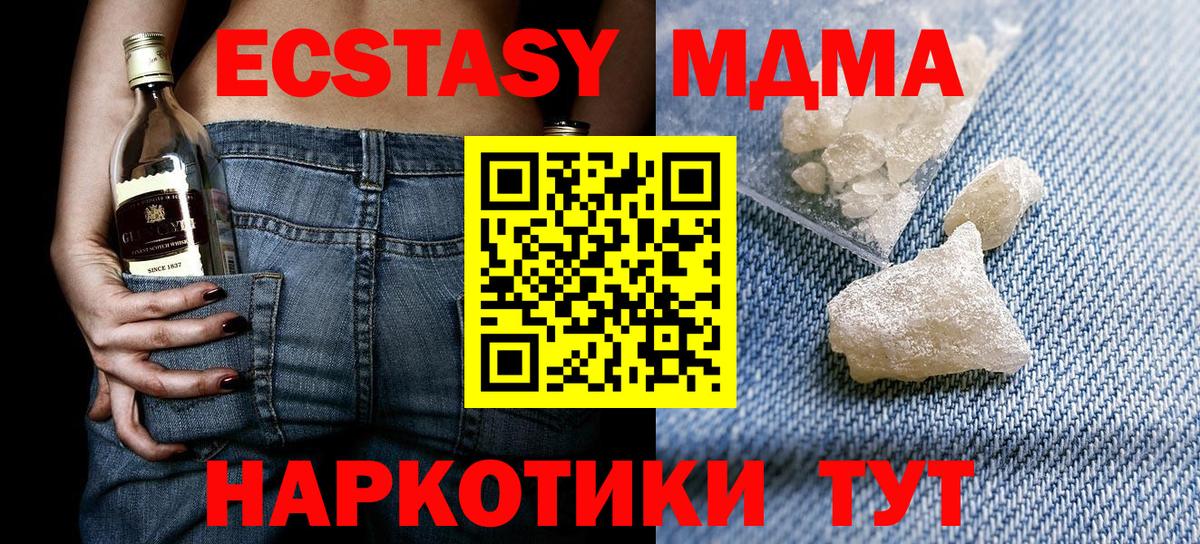 МДМА Molly  МДМА молли  Вход с VPN  Чистополь 