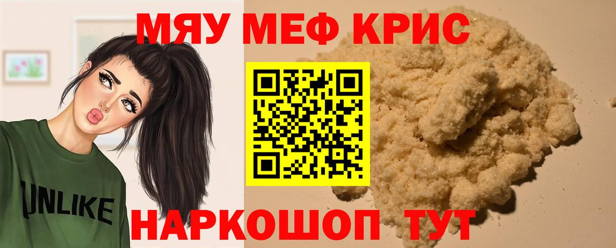 Мефедрон  Вход с VPN  Чистополь  МЯУ-МЯУ мука  МЯУ-МЯУ мука  МЕФ 