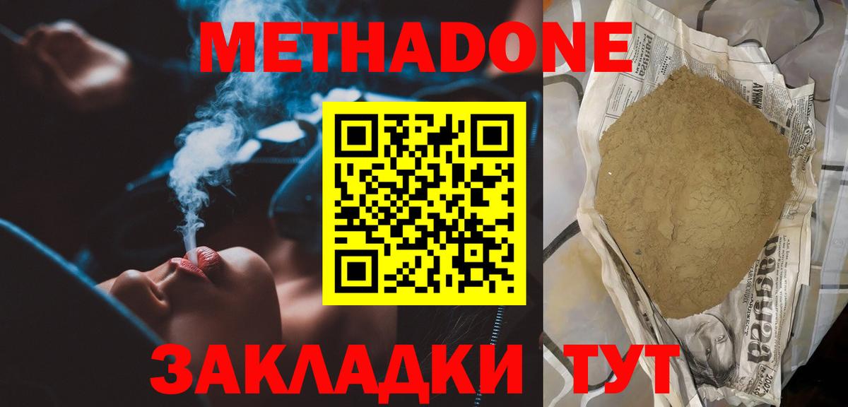 Чистополь  Метадон methadone  Вход с VPN 