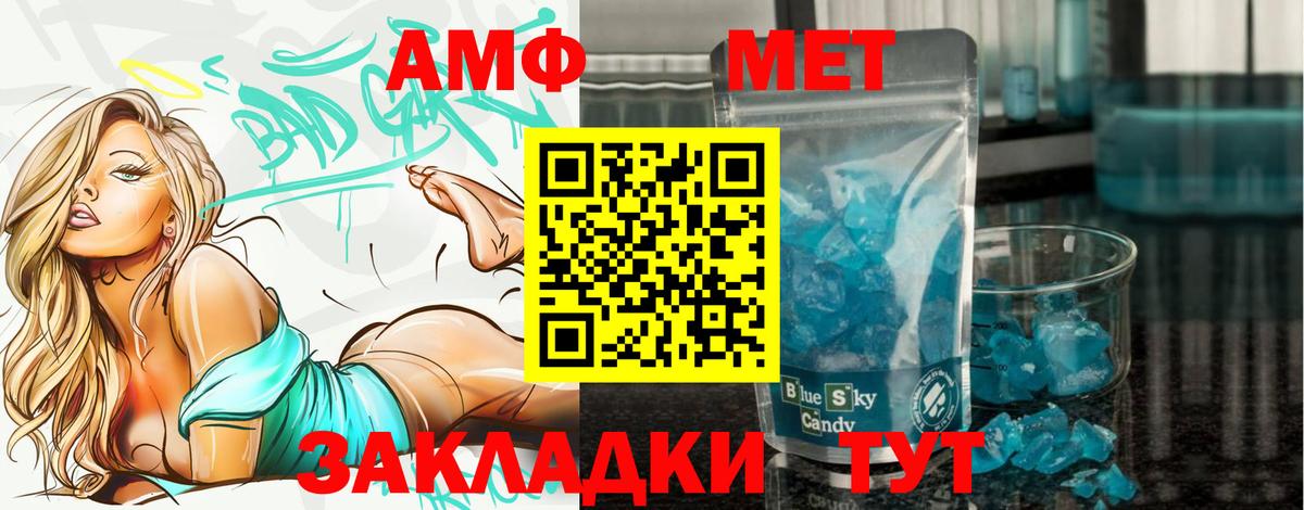 Метамфетамин кристалл Чистополь