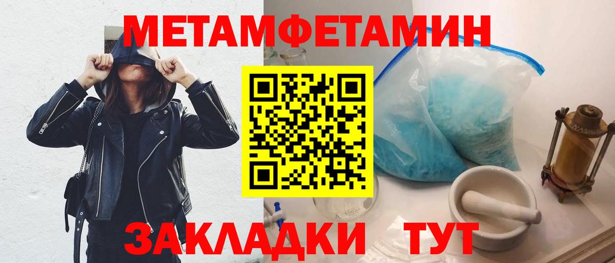 МЕТАМФЕТАМИН  Вход с VPN  Чистополь  МЕТАМФЕТАМИН мет 