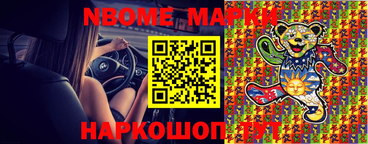 Марки 25I-NBOMe 1,5мг  Вход с VPN  Чистополь 