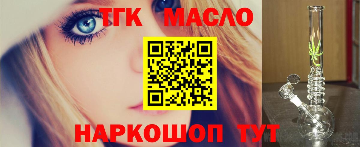 ТГК THC oil  Вход с VPN  Дистиллят ТГК THC oil  Чистополь 